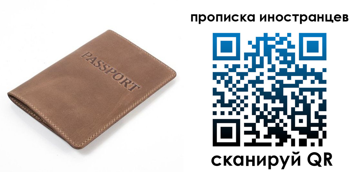 временная регистрация гарантия в Киришах