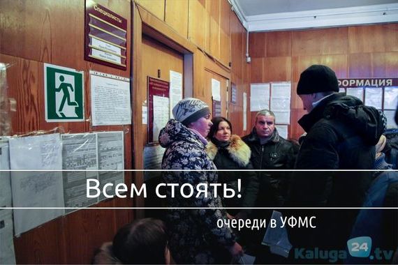 прописка в Киришах